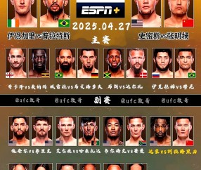 南宫28-包含UFC总决赛掀起高潮，河套旋风队逆转钱塘麒麟队，高压逼抢奏功——防守强度拉满的词条