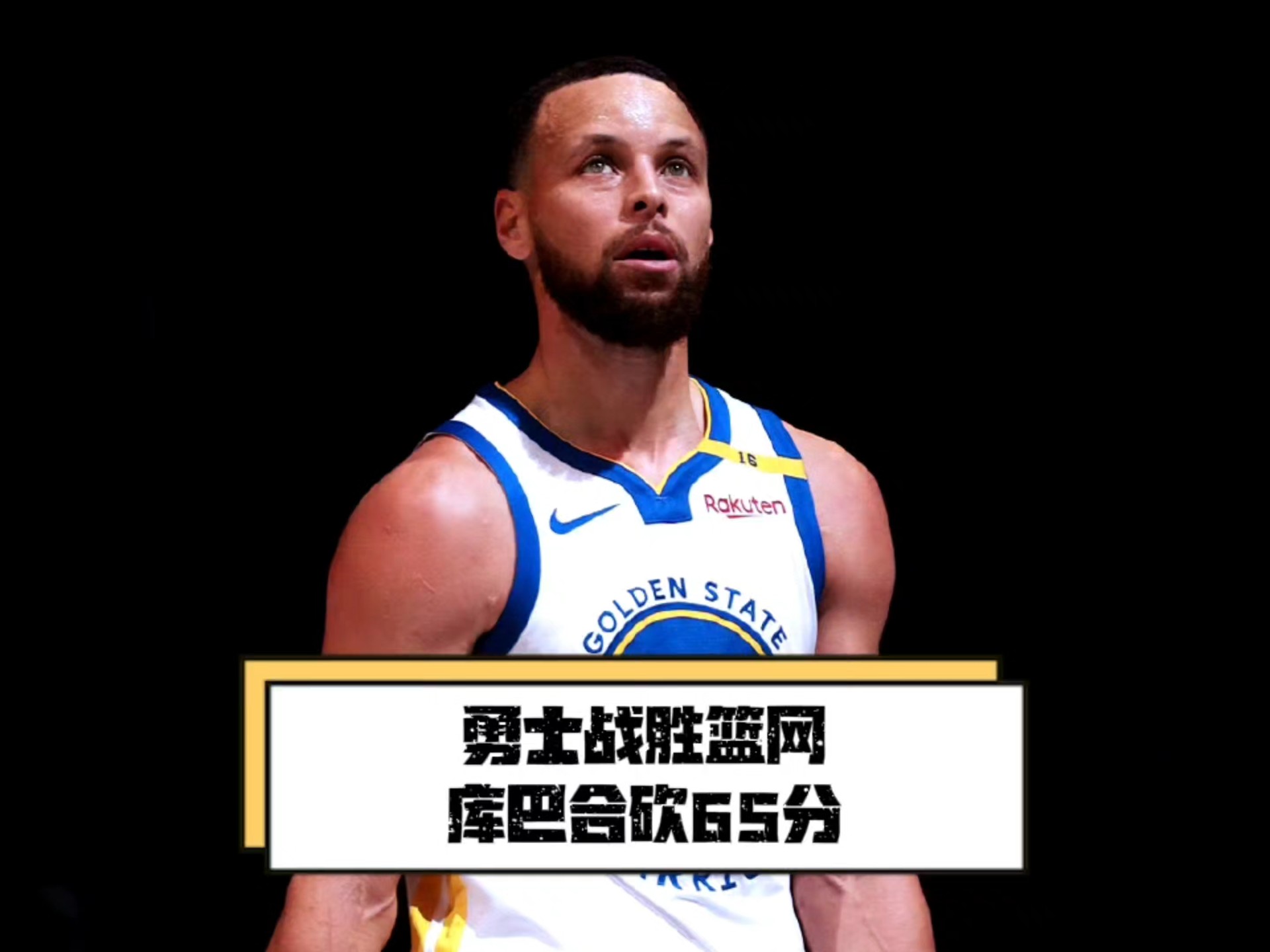 篮网带队取胜!,Ning重要时刻出色发挥气势如虹延续  篮网带队取胜!,Ning重要时刻出色发挥气势如虹延续